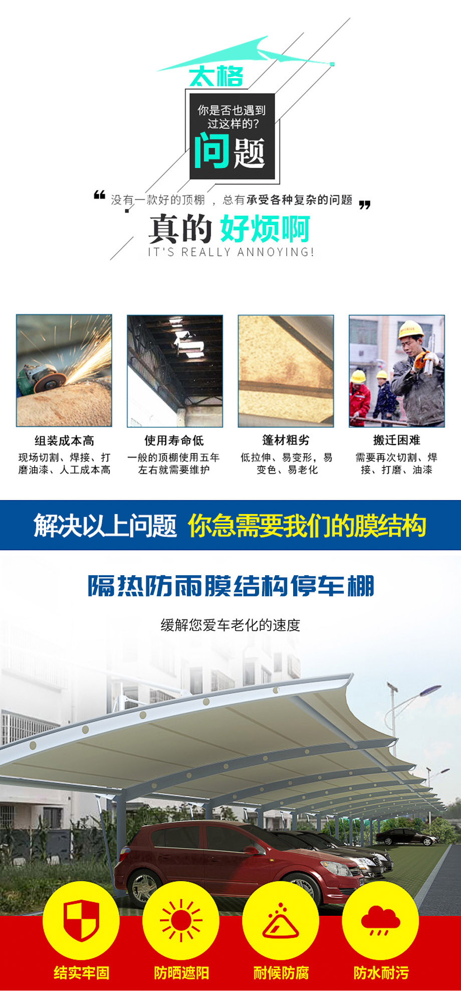 為什么要選擇張拉膜結構看臺