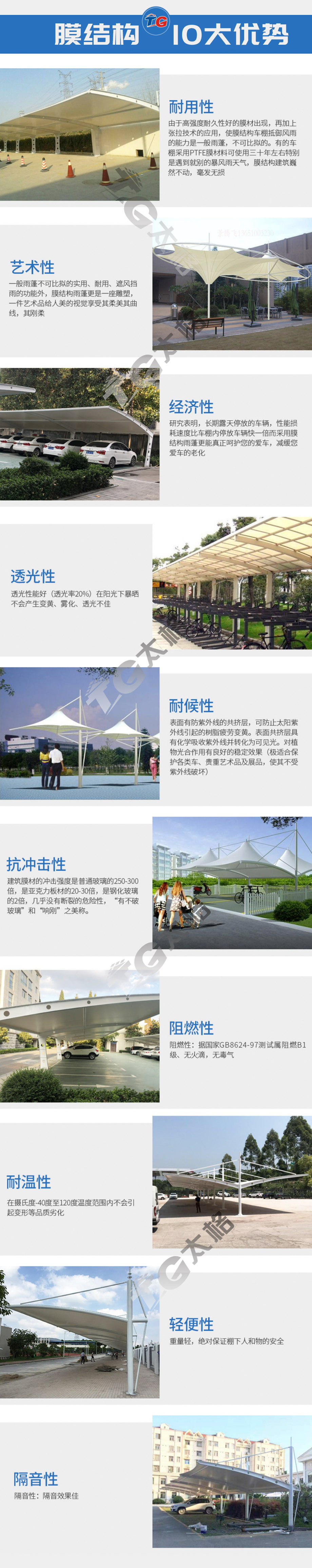 張拉膜結構的十大優勢表現