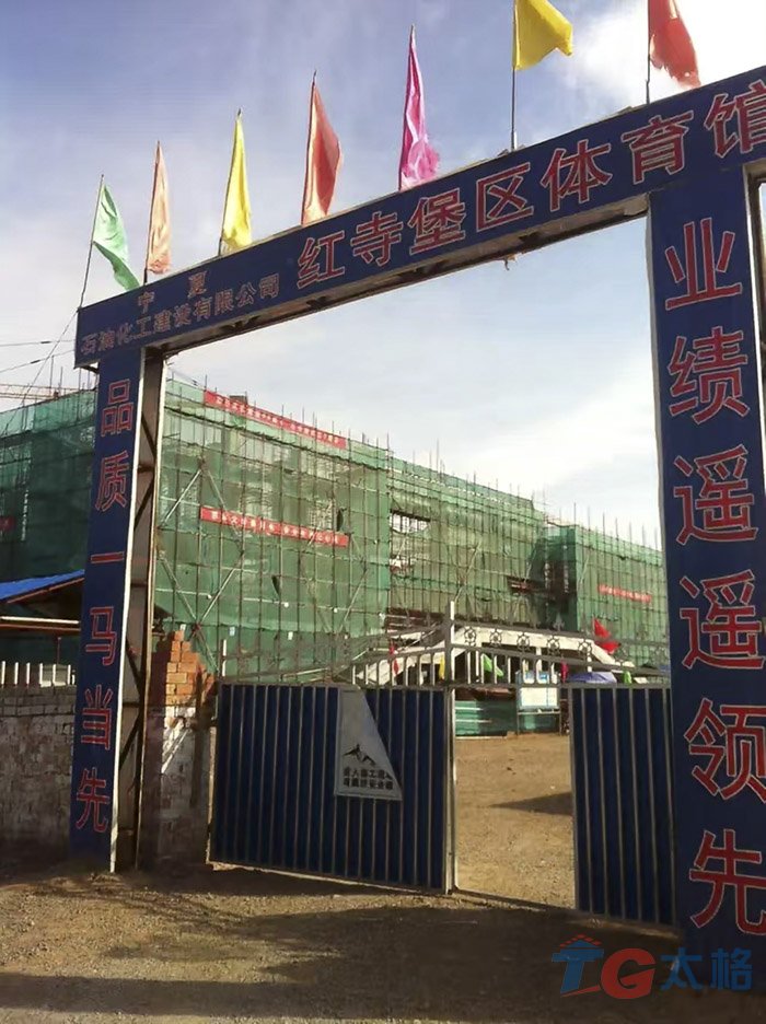 寧夏吳忠紅寺堡中學體育看臺膜結構工程