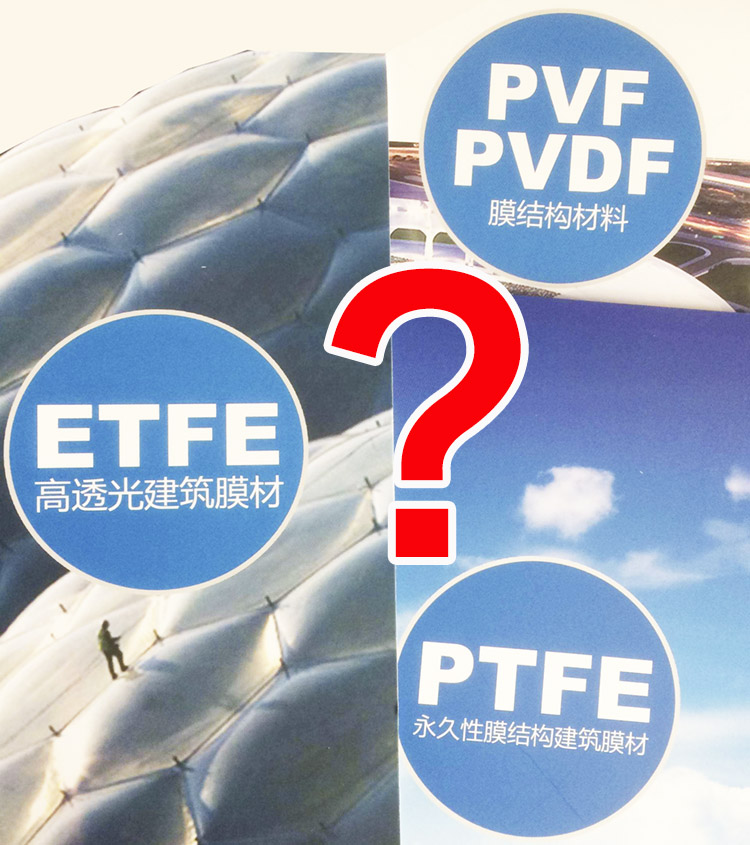 膜結(jié)構(gòu)車(chē)棚膜材的選擇困惑