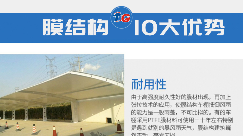 膜結構建筑的優勢