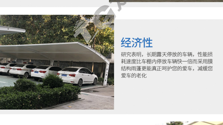 膜結構建筑的優勢和特點