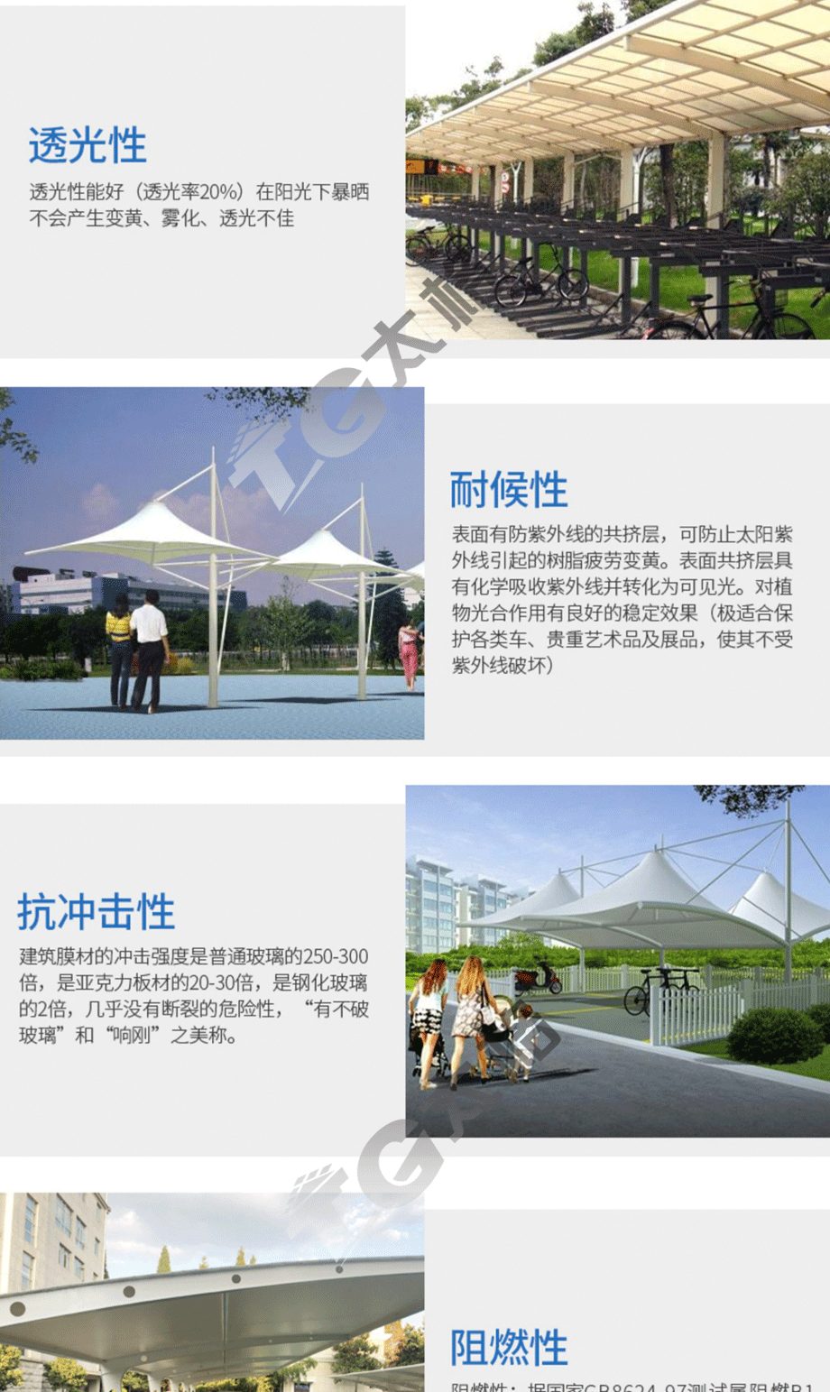 膜結構建筑的優勢和特點