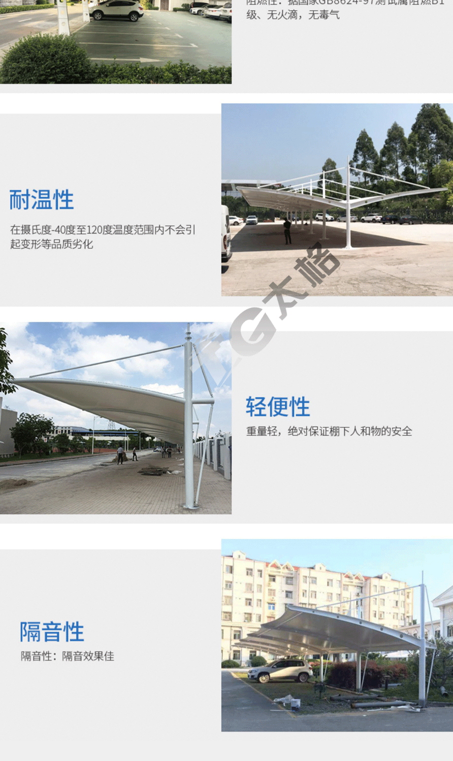 膜結構建筑的優勢和特點