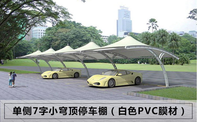 漂亮的白色PVC膜材的膜結構停車棚