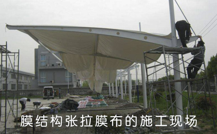 膜結構張拉膜布的施工安裝現場